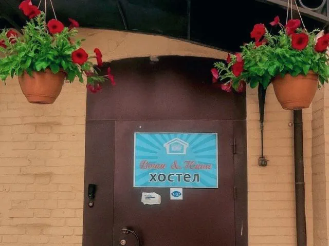 Саратов хостел, вход в хостел, крыльцо, отдельный вход со двора